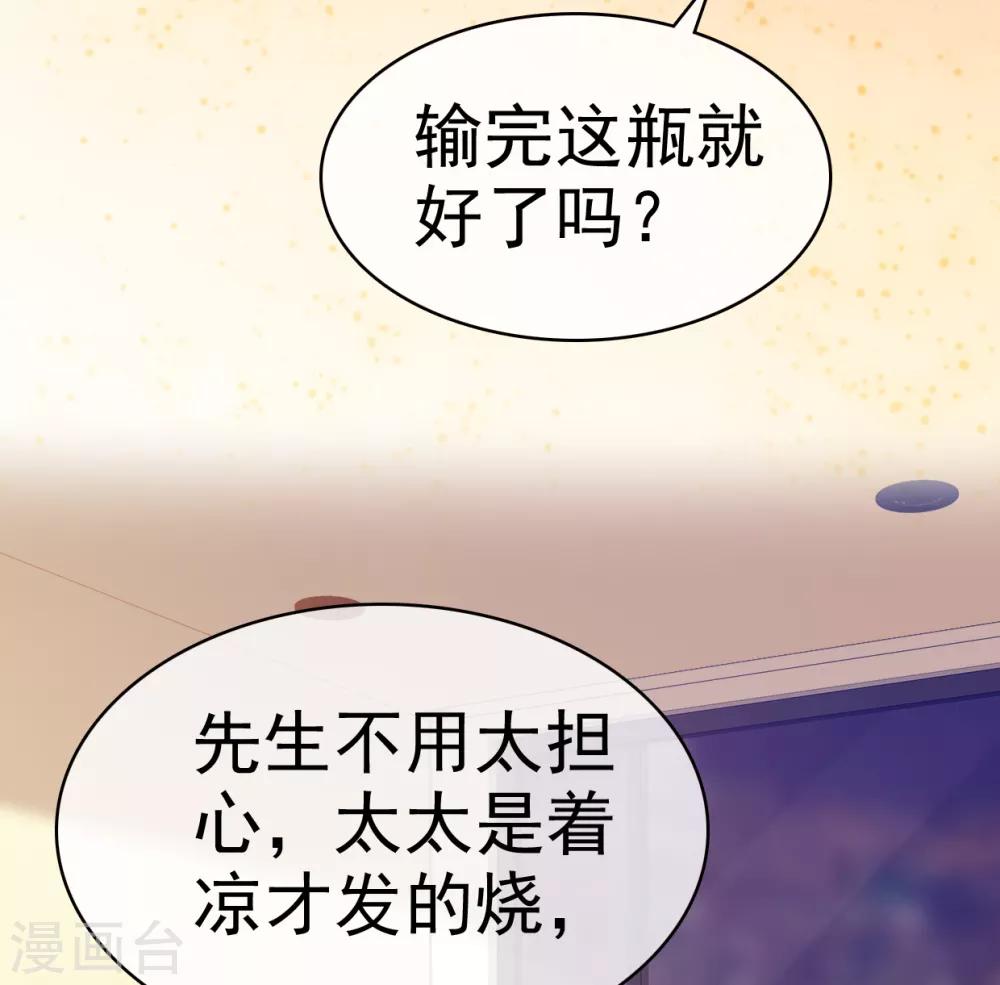 第18话 呀！你不会是害羞了吧-第19话