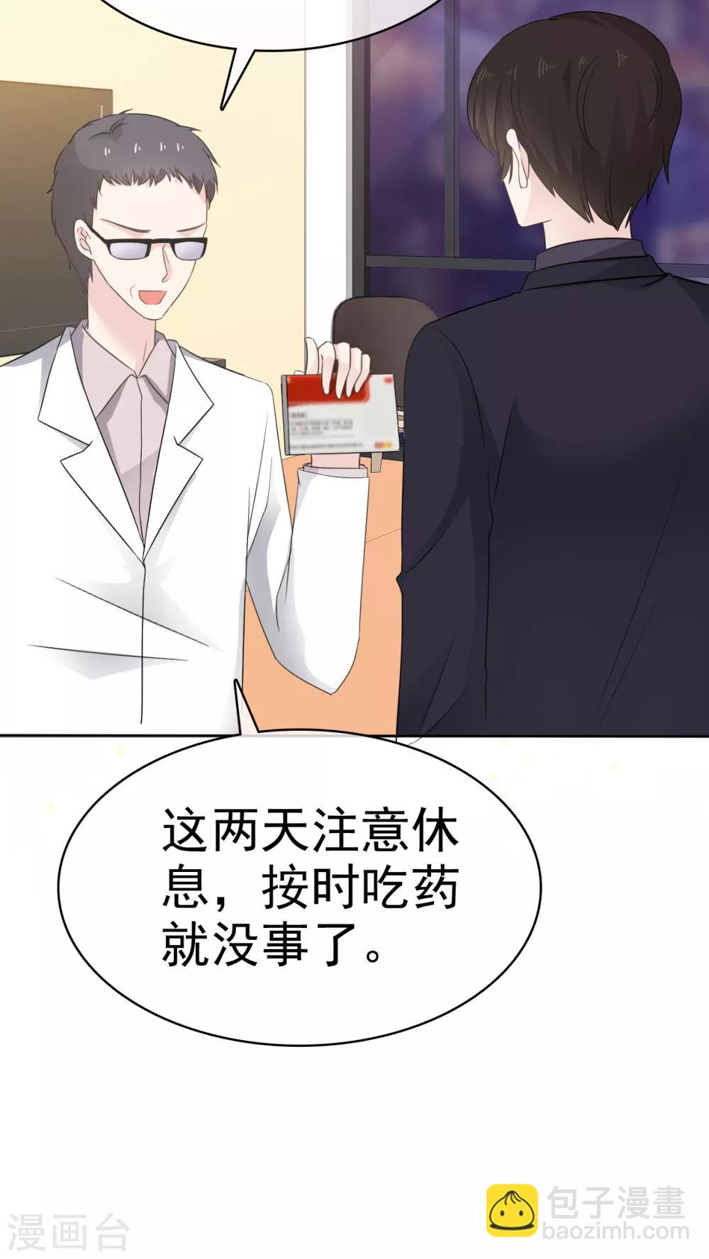第18话 呀！你不会是害羞了吧-第19话
