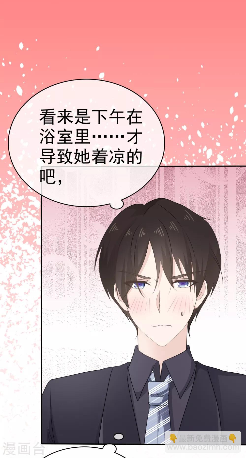 第18话 呀！你不会是害羞了吧-第19话
