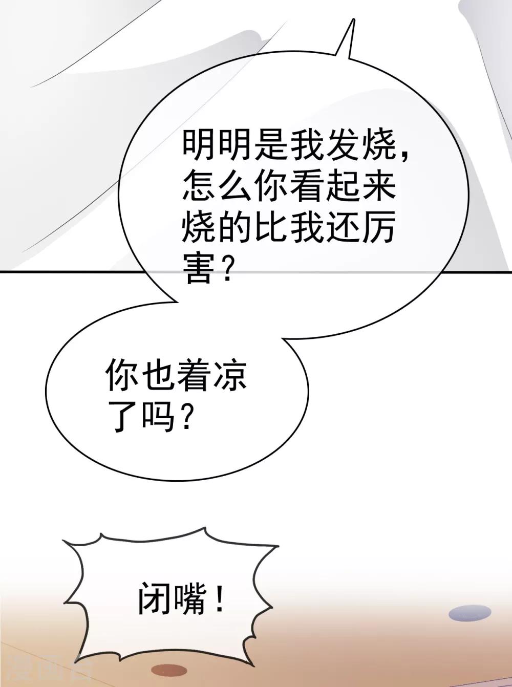 第18话 呀！你不会是害羞了吧-第19话