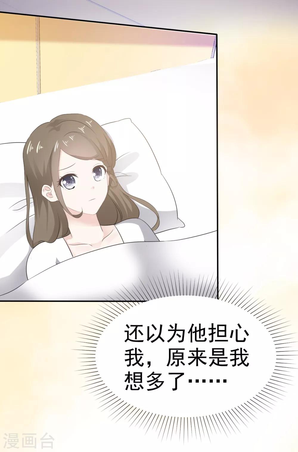 第18话 呀！你不会是害羞了吧-第19话