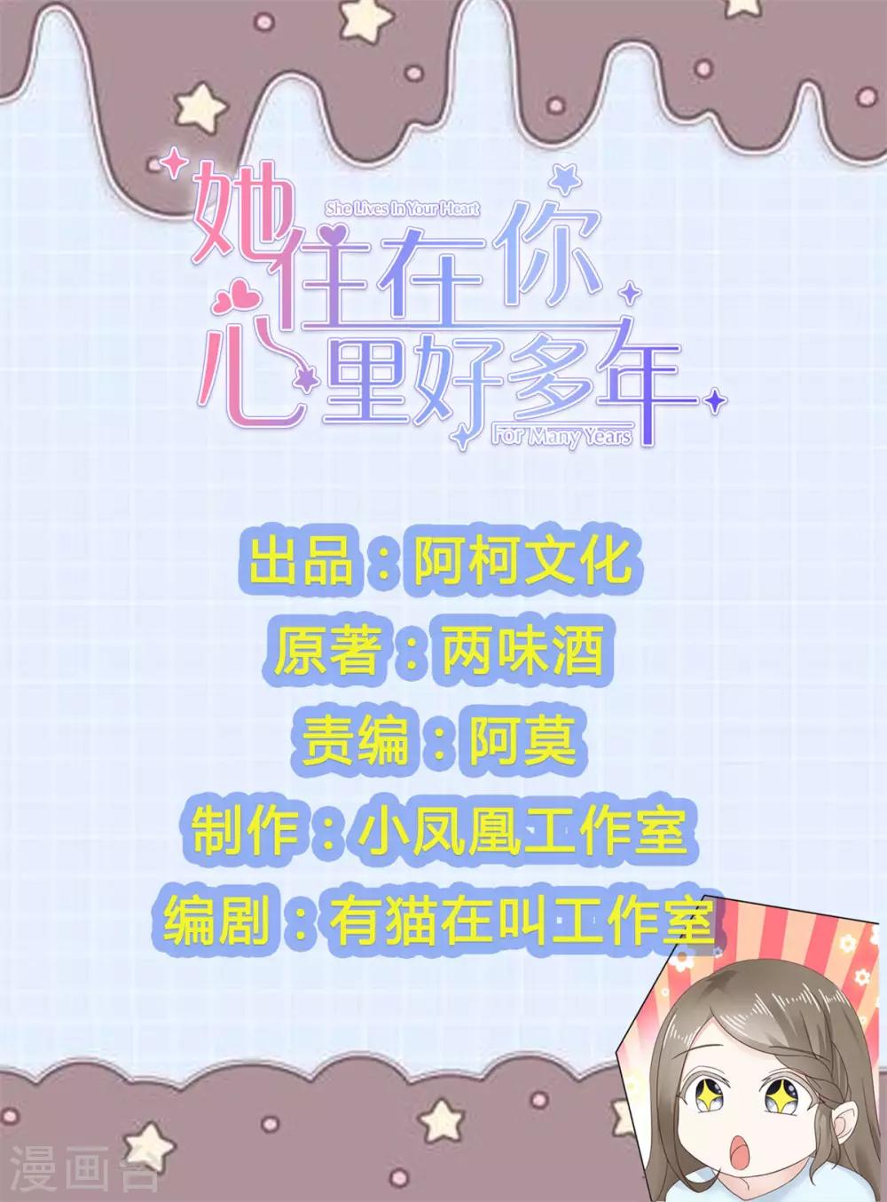 第2话 他恨死我了吧-第3话