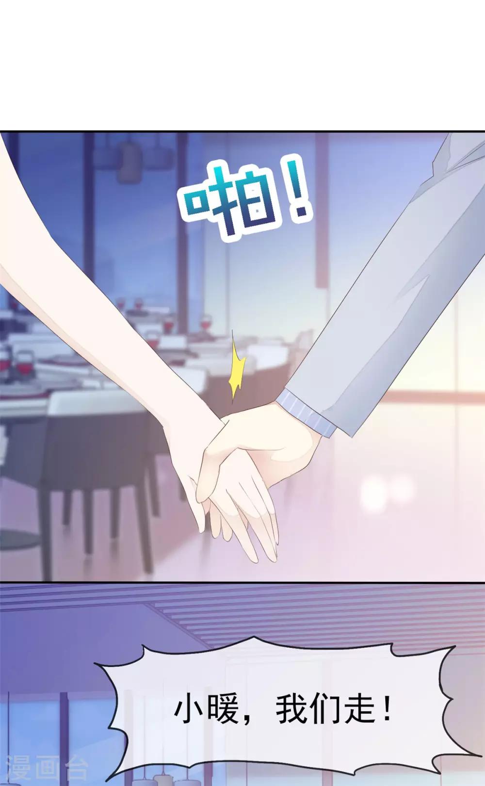 第2话 他恨死我了吧-第3话