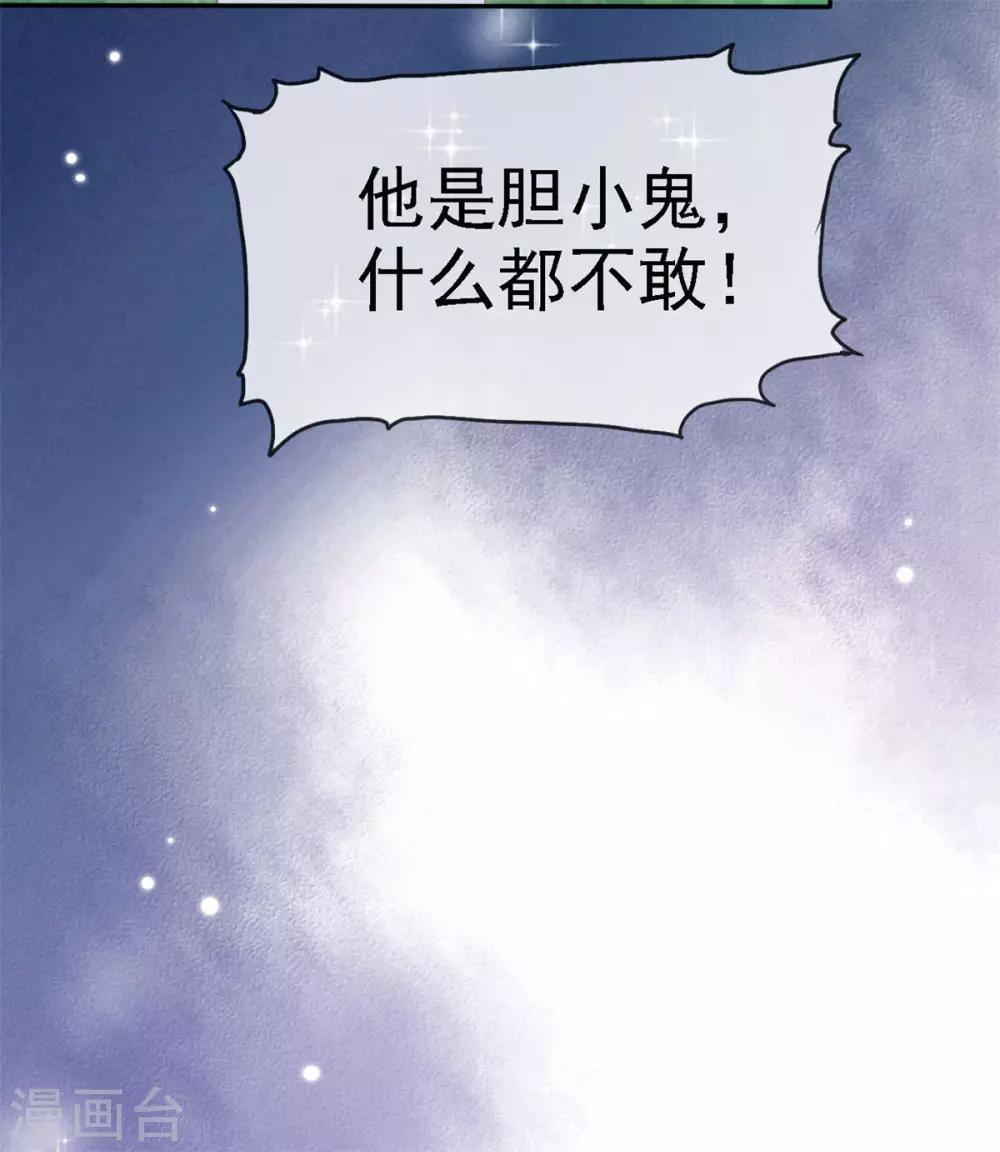 第2话 他恨死我了吧-第3话