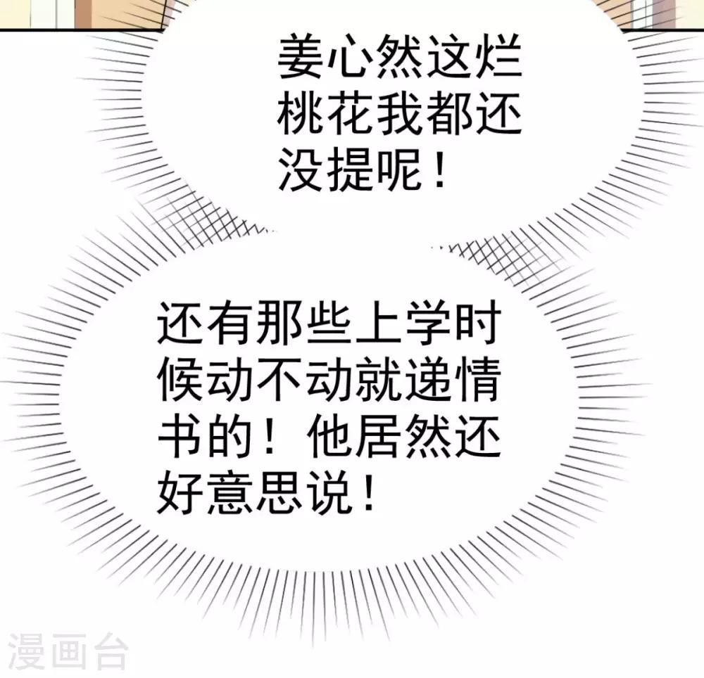 第20话 两个男人争风吃醋-第21话