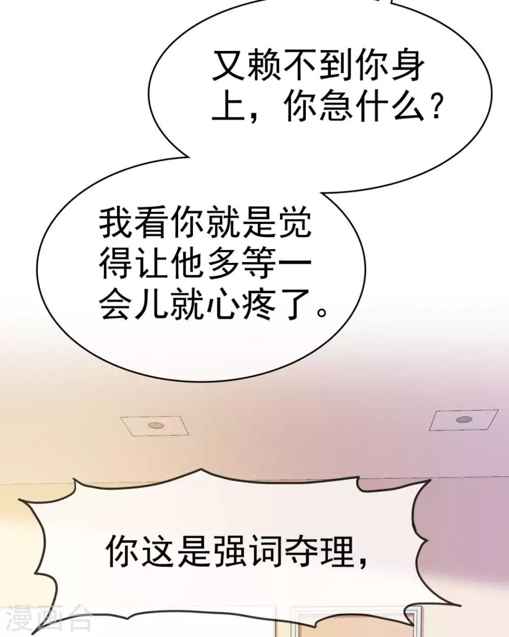 第20话 两个男人争风吃醋-第21话