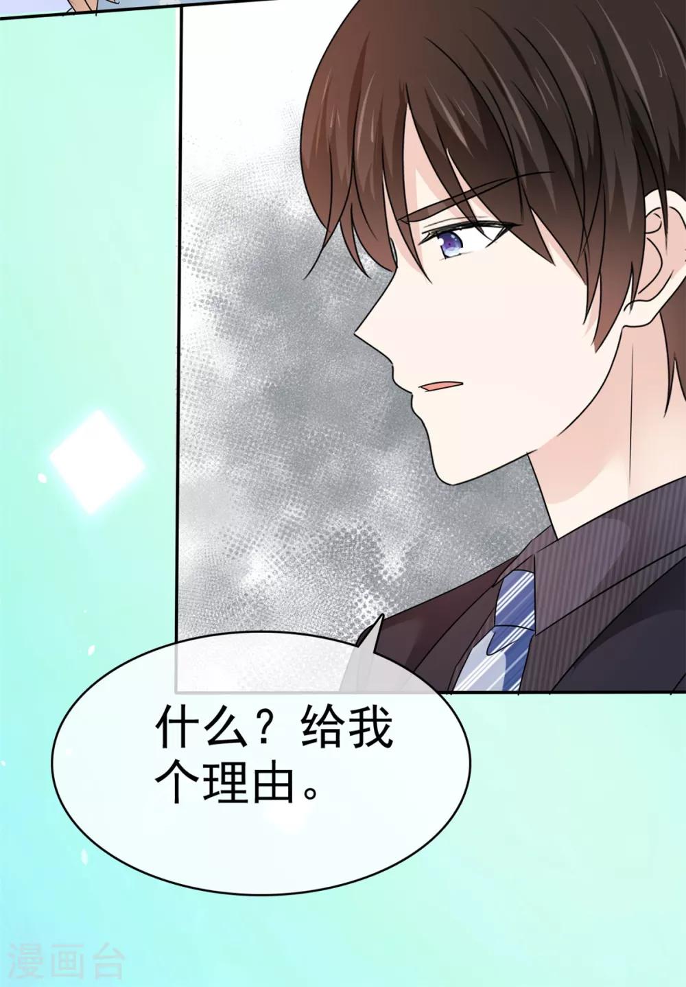 第22话 明目张胆的贿赂-第23话