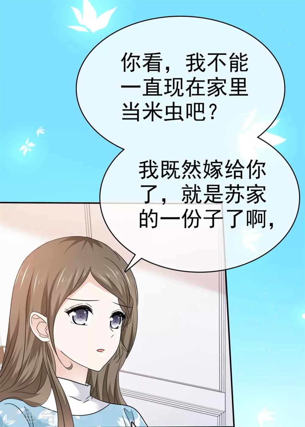 第22话 明目张胆的贿赂-第23话