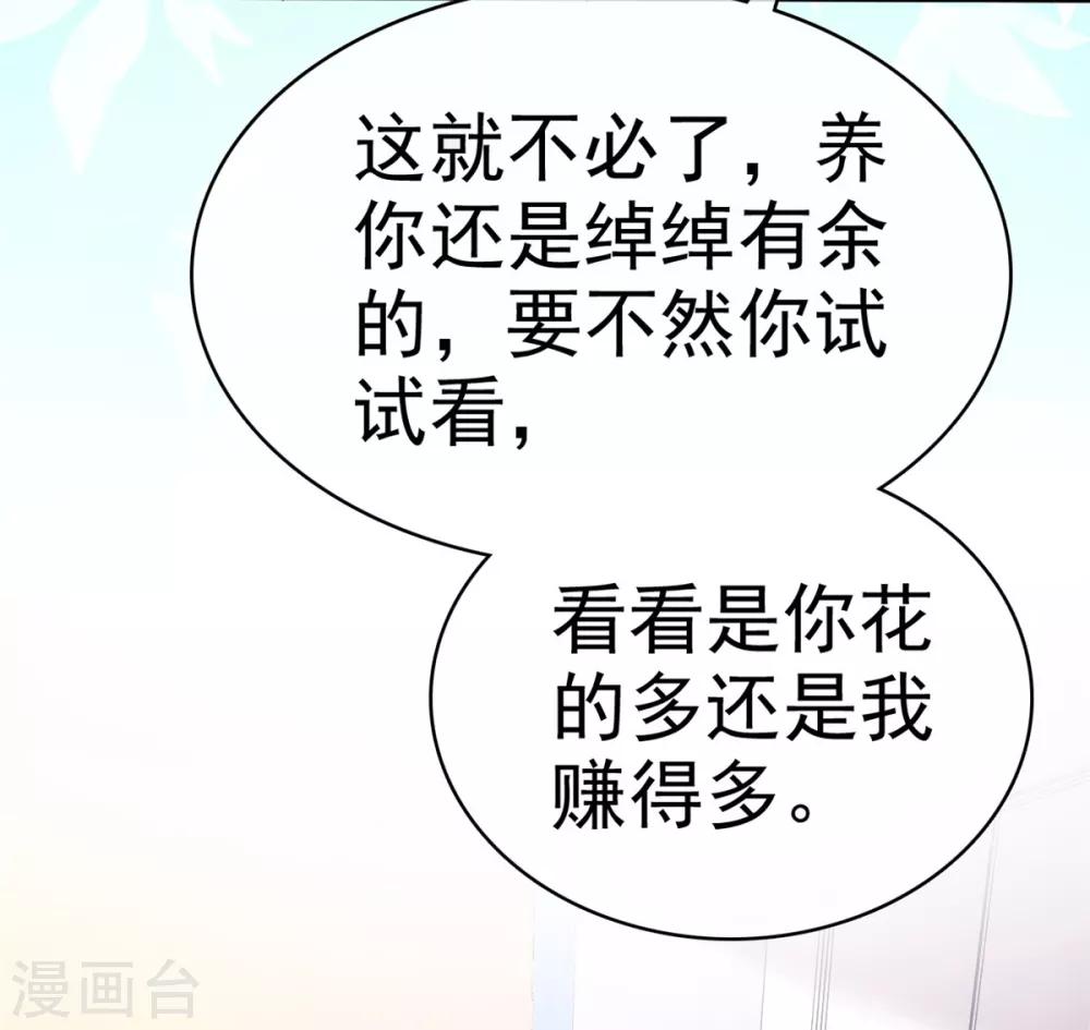 第22话 明目张胆的贿赂-第23话
