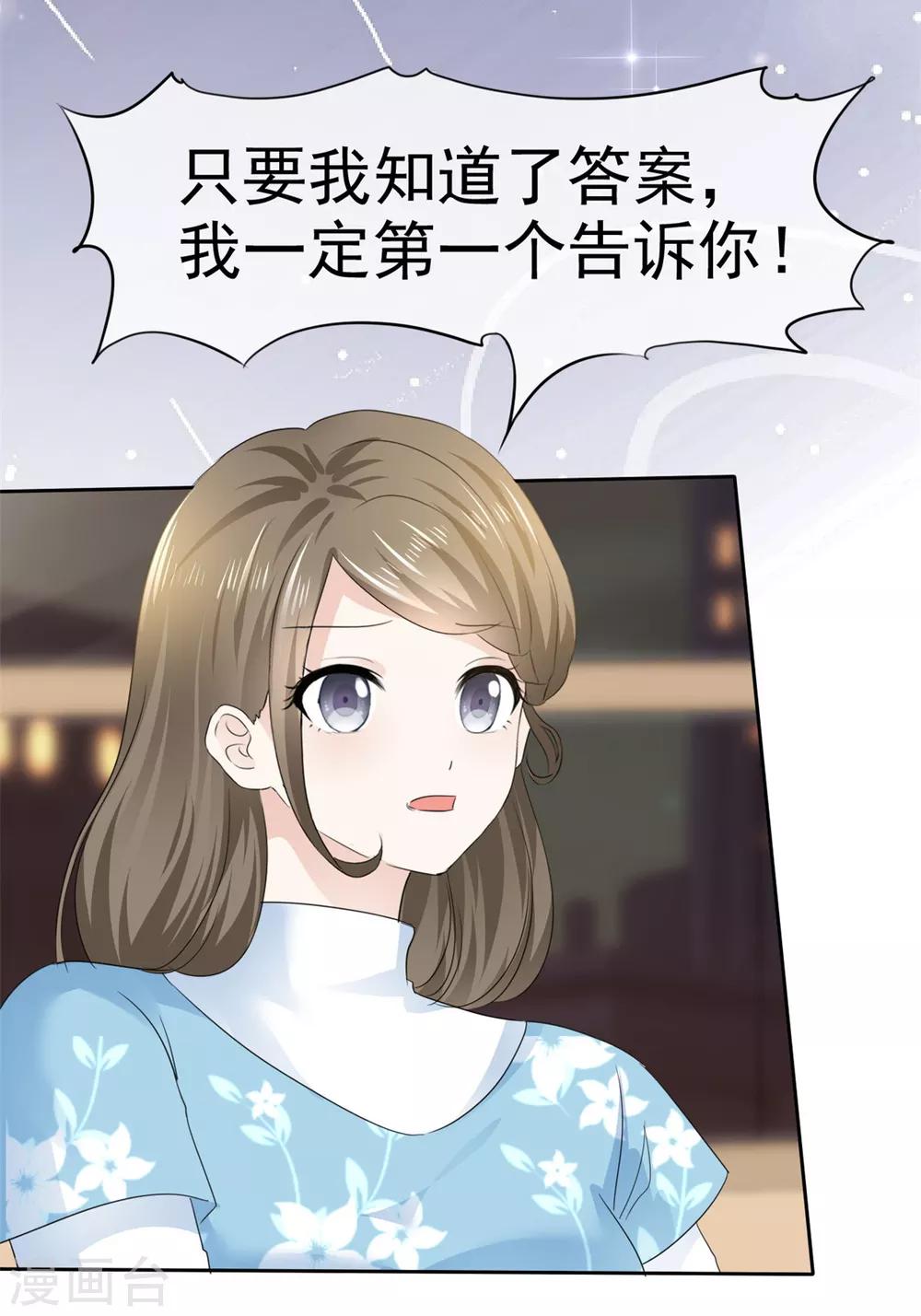 第22话 明目张胆的贿赂-第23话
