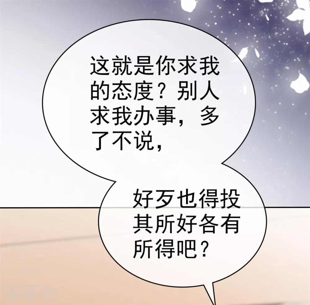 第22话 明目张胆的贿赂-第23话