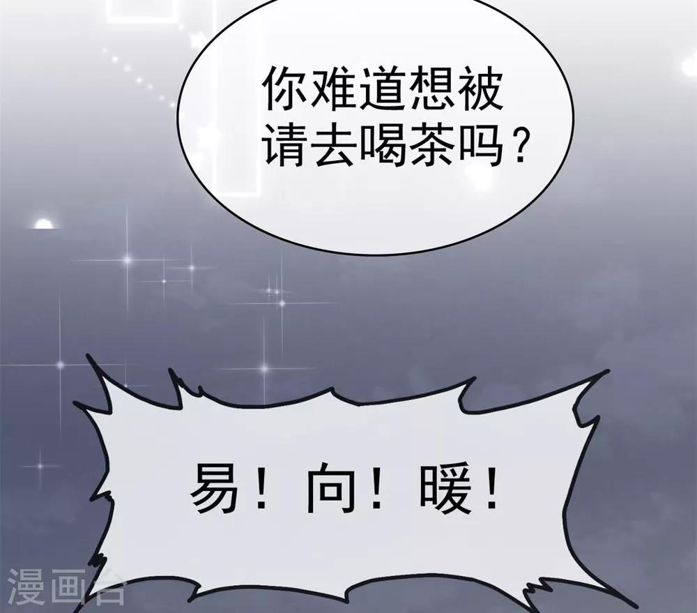 第22话 明目张胆的贿赂-第23话