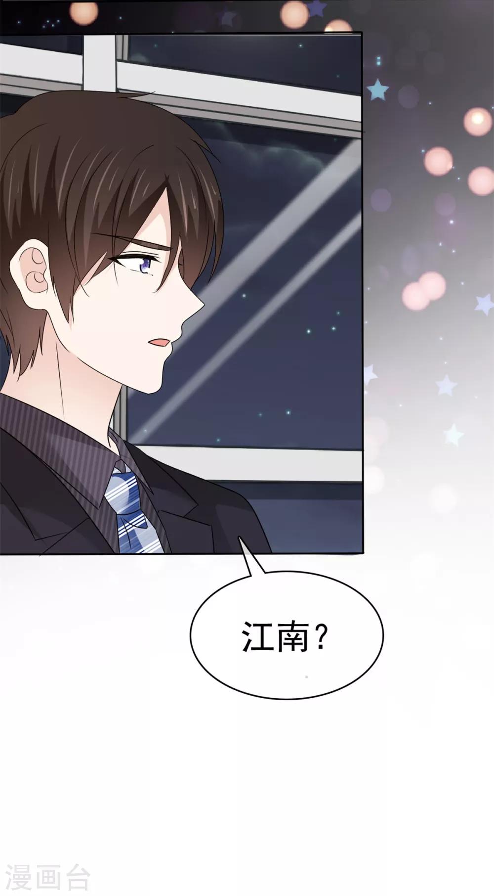第26话 我还是老板娘呢&hellip;&hellip;-第27话
