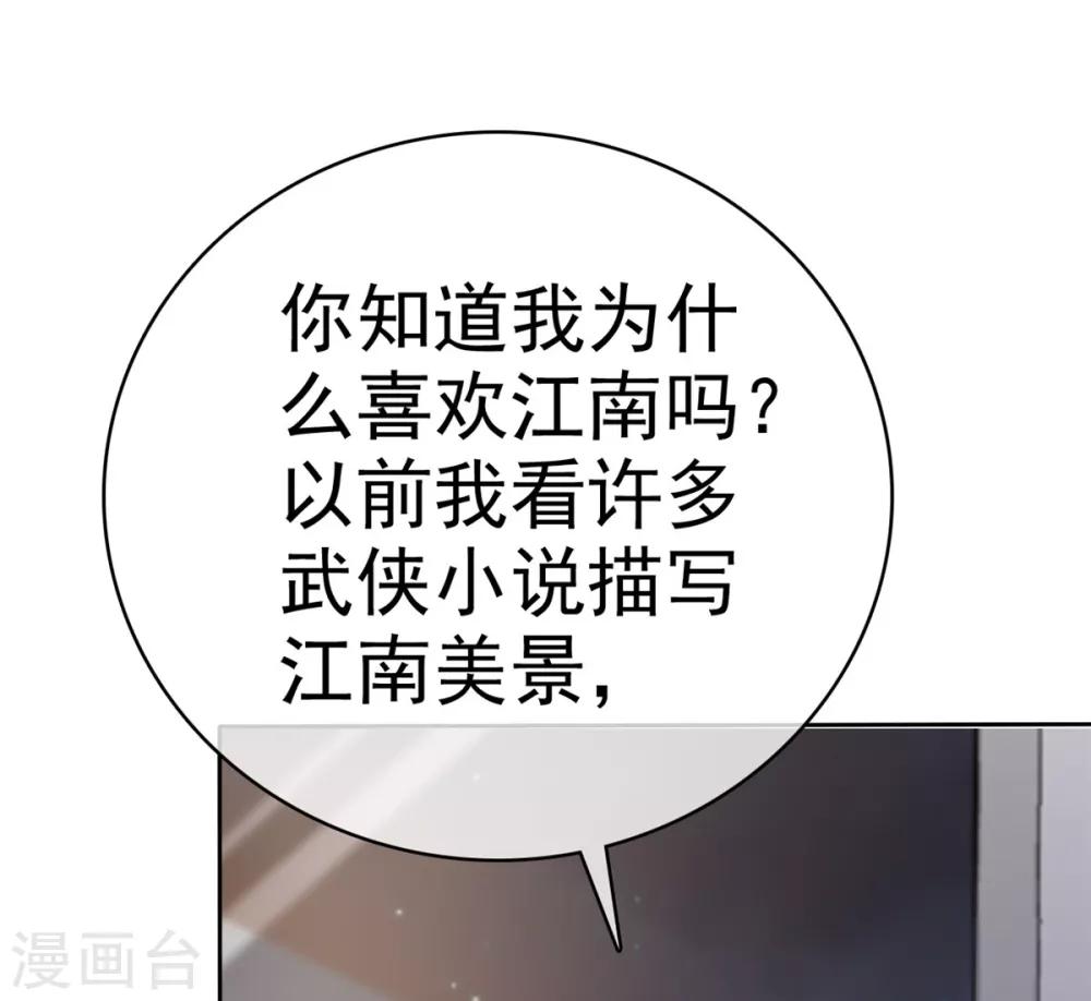 第26话 我还是老板娘呢&hellip;&hellip;-第27话