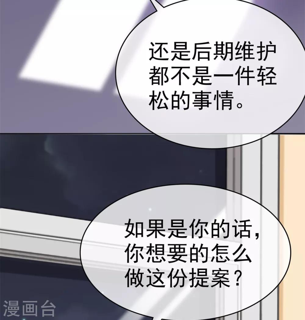 第26话 我还是老板娘呢&hellip;&hellip;-第27话