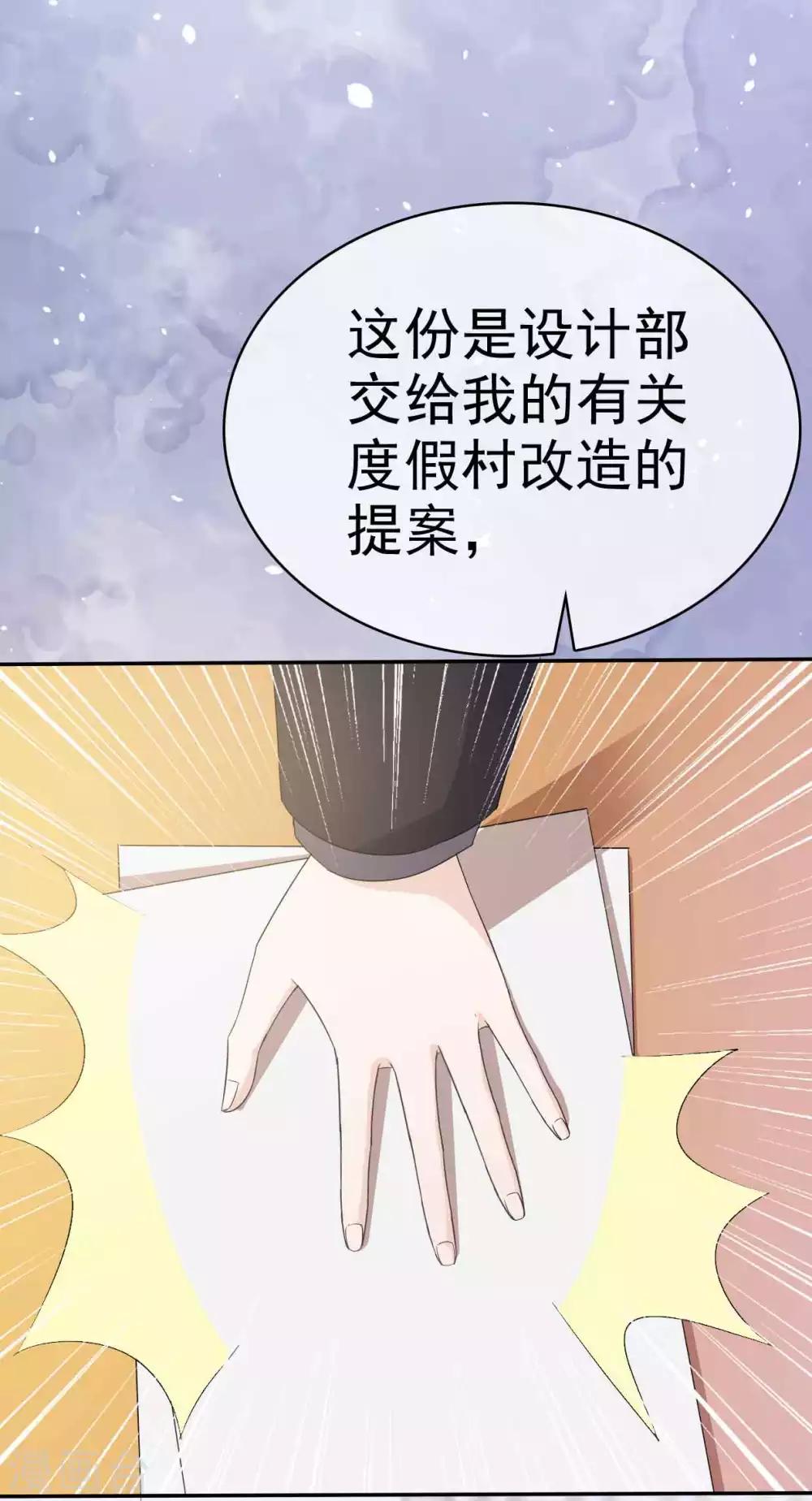 第28话 惊艳亮相-第29话