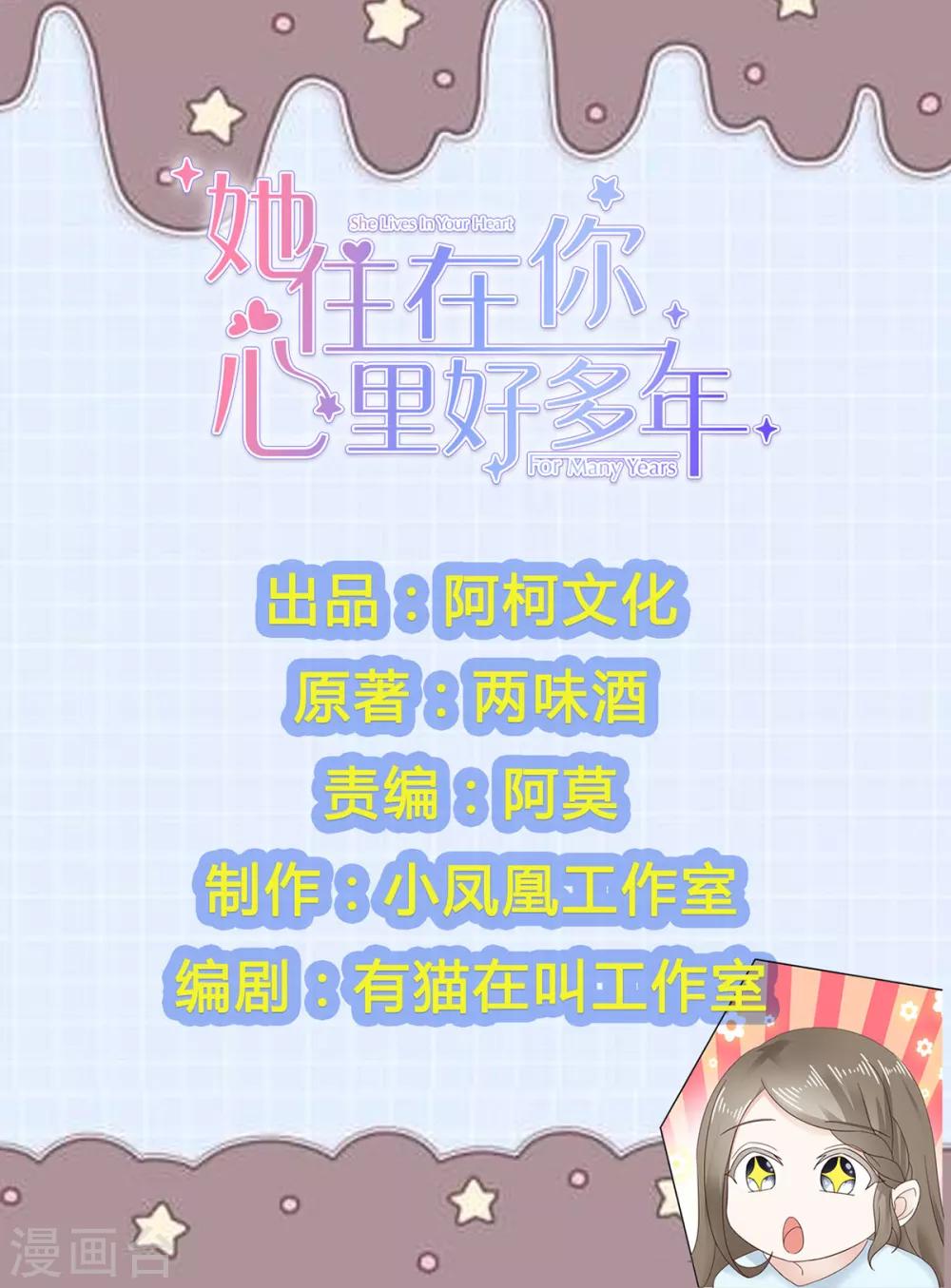 第30话 不可告人的交易-第31话