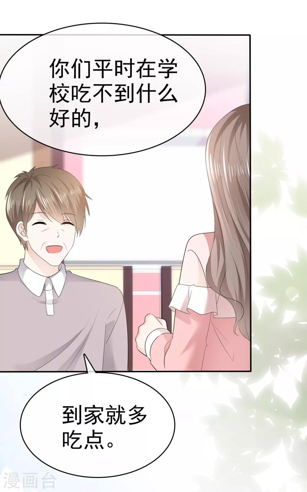 第30话 不可告人的交易-第31话