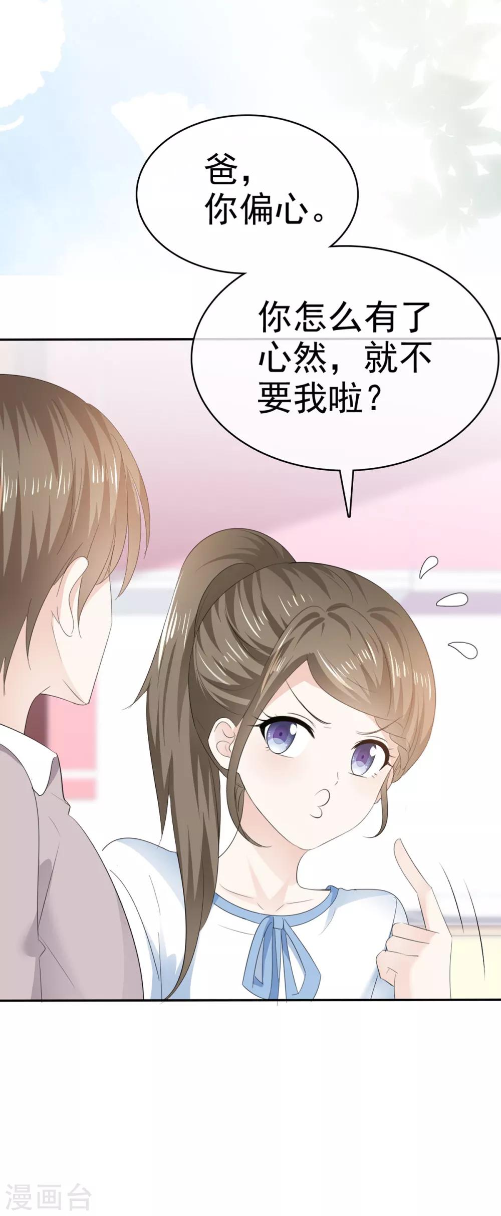 第30话 不可告人的交易-第31话