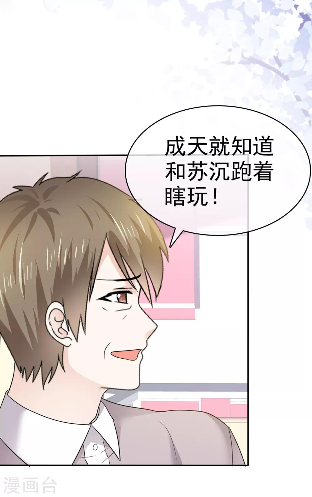 第30话 不可告人的交易-第31话