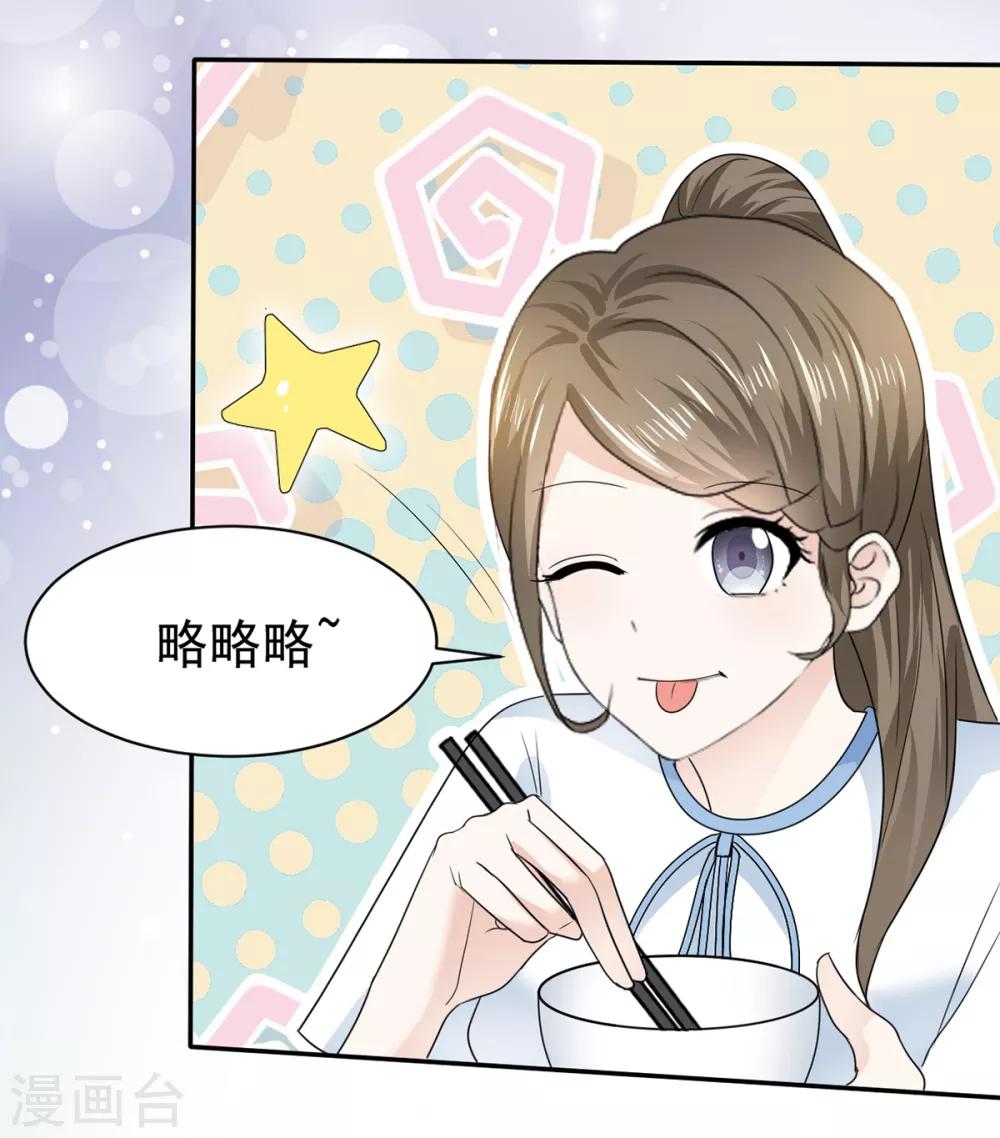 第30话 不可告人的交易-第31话