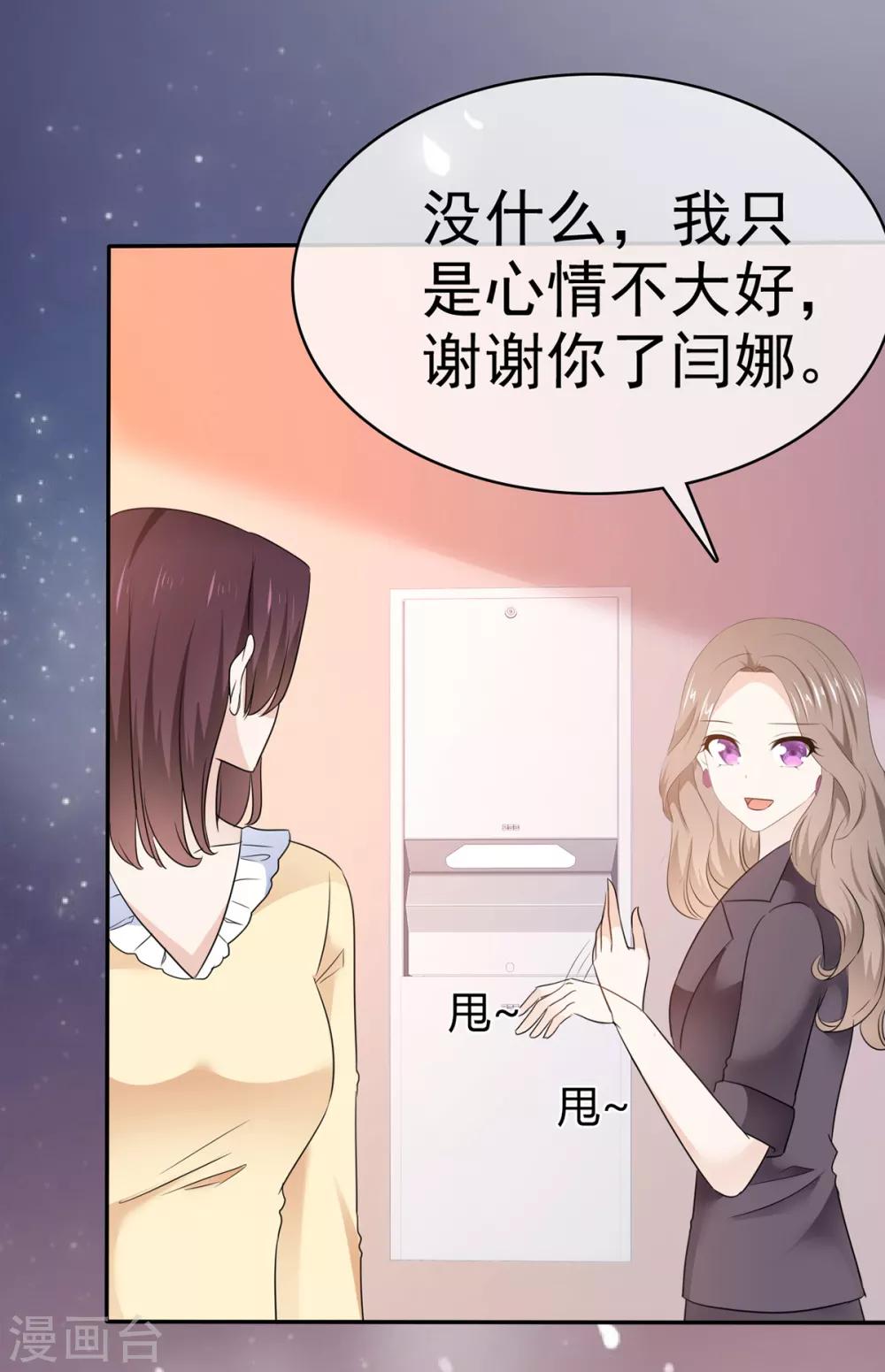 第30话 不可告人的交易-第31话