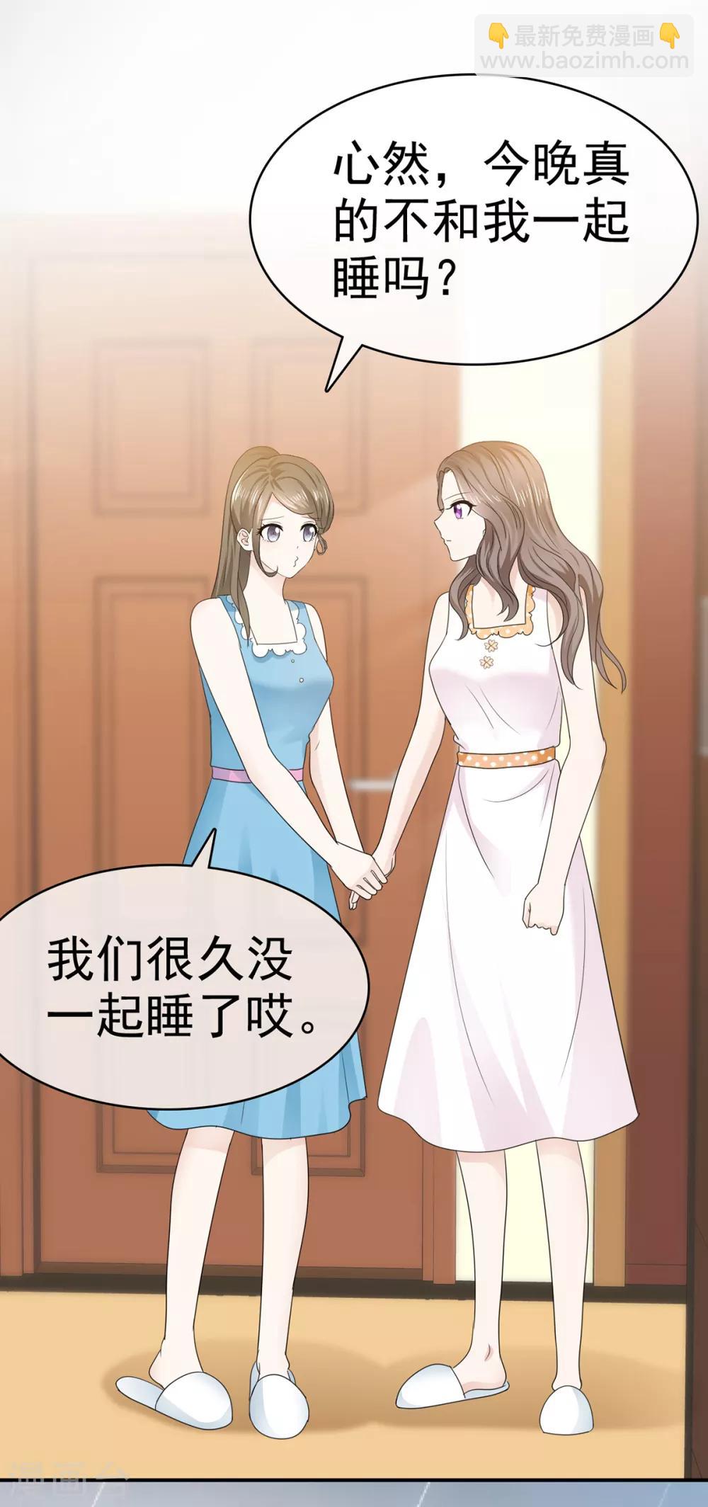 第30话 不可告人的交易-第31话