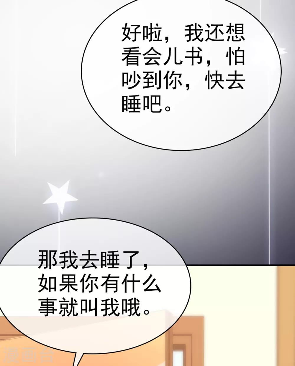 第30话 不可告人的交易-第31话