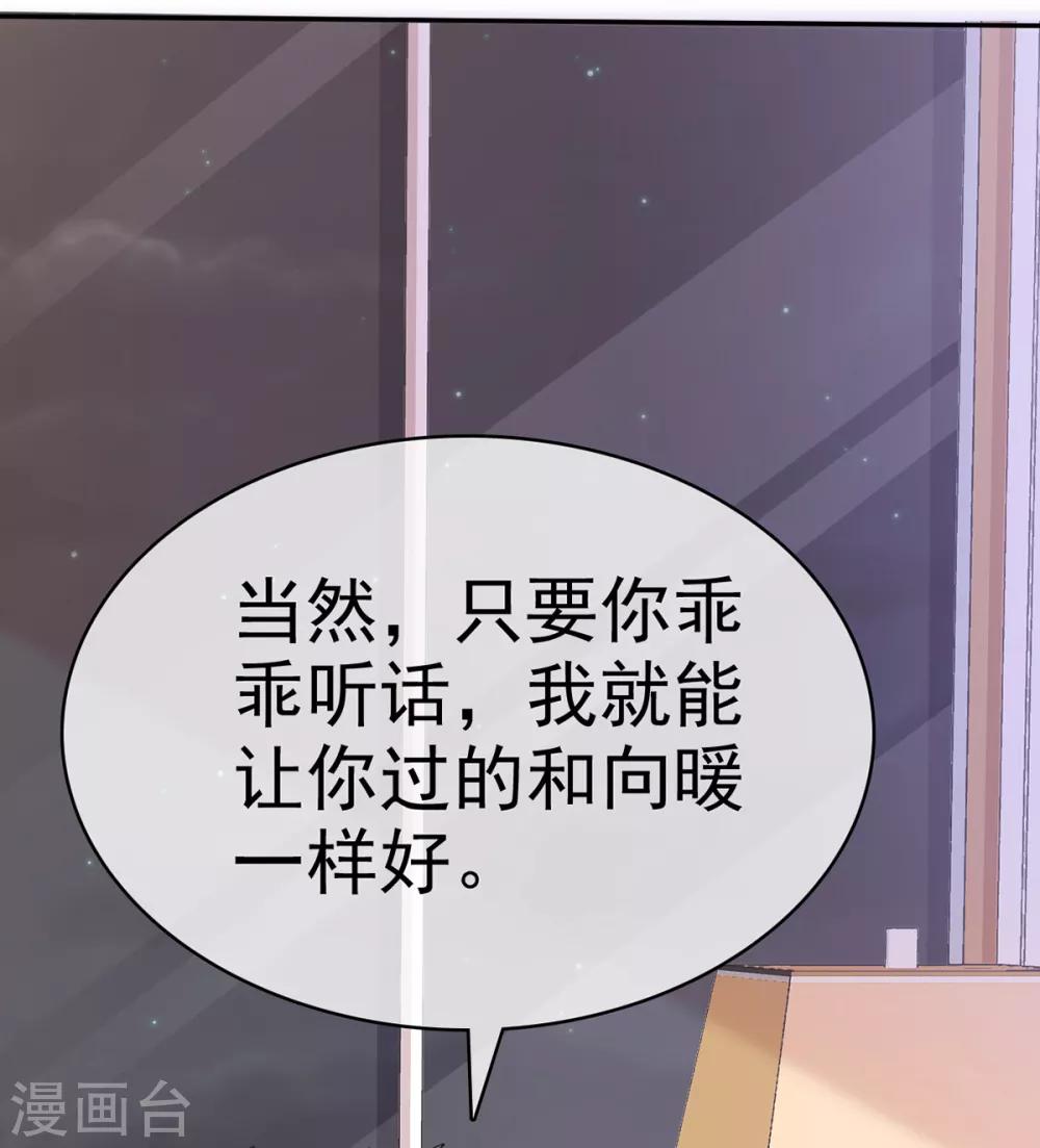 第30话 不可告人的交易-第31话