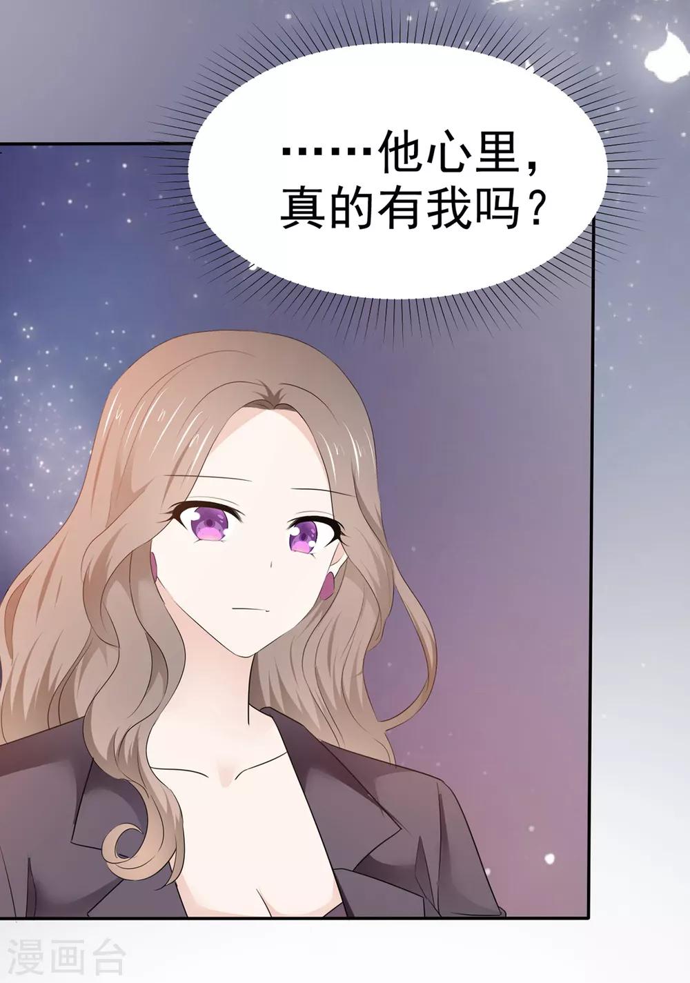 第30话 不可告人的交易-第31话