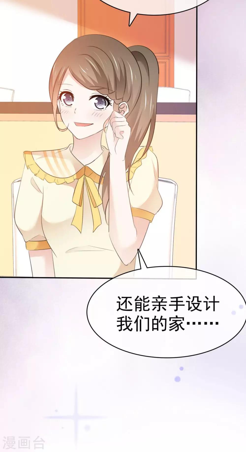 第32话 我和你的家-第33话