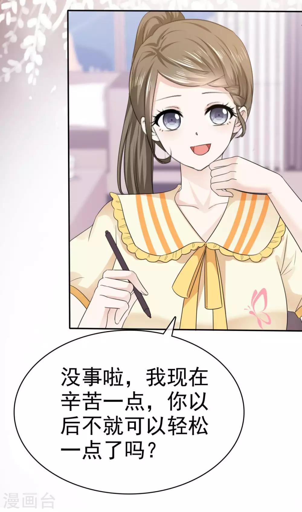 第32话 我和你的家-第33话