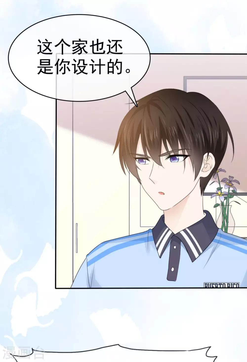 第32话 我和你的家-第33话