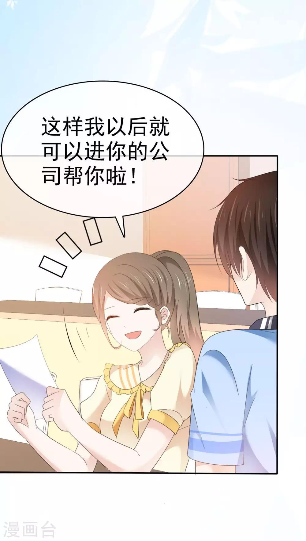 第32话 我和你的家-第33话