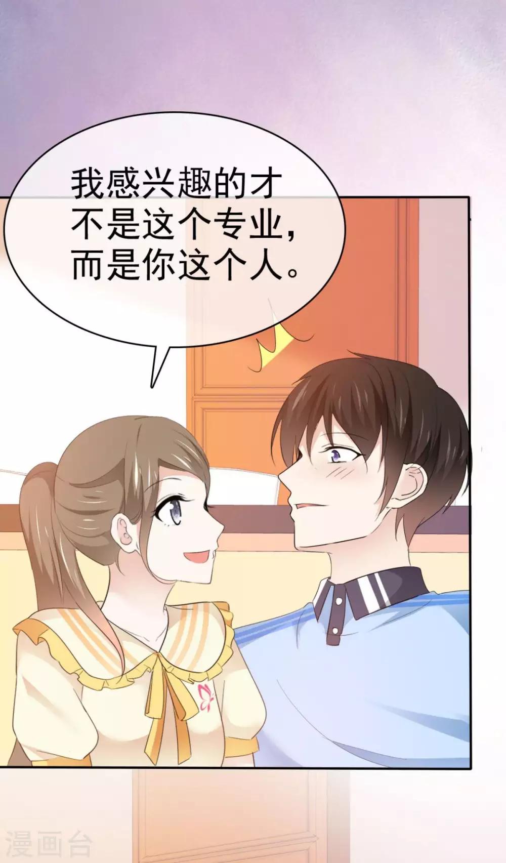 第32话 我和你的家-第33话
