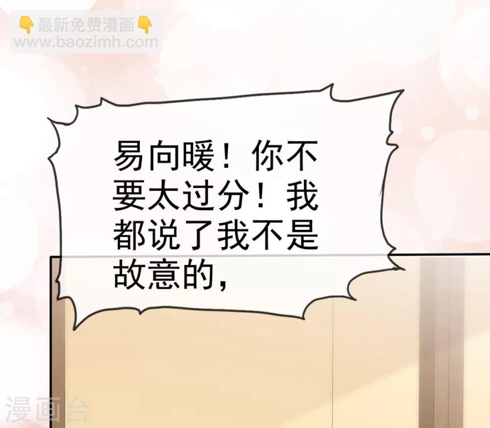 第34话 苏总卑微求原谅-第35话