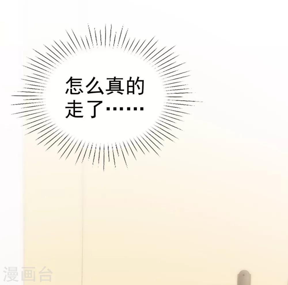 第34话 苏总卑微求原谅-第35话