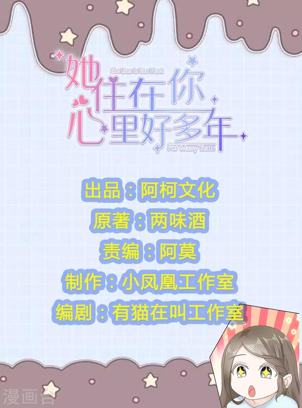 第36话 别怕有我在-第37话