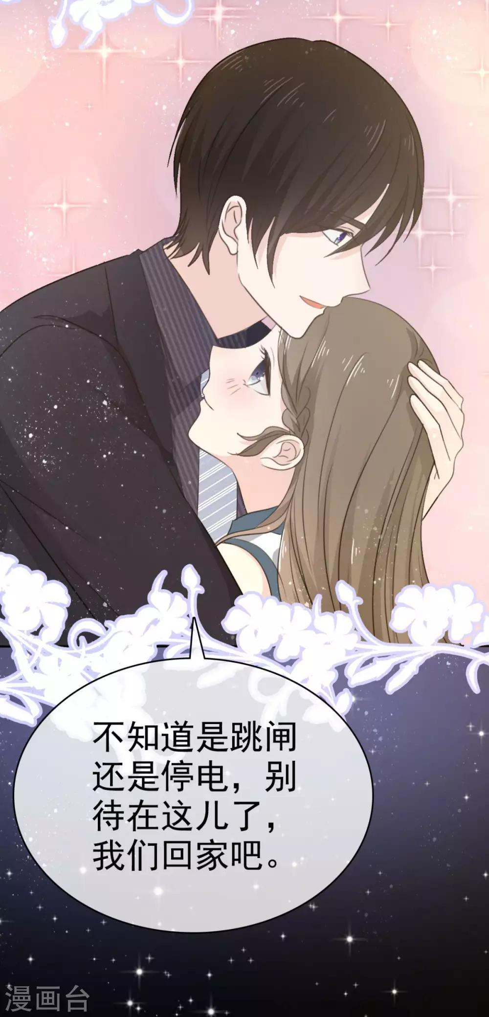 第36话 别怕有我在-第37话