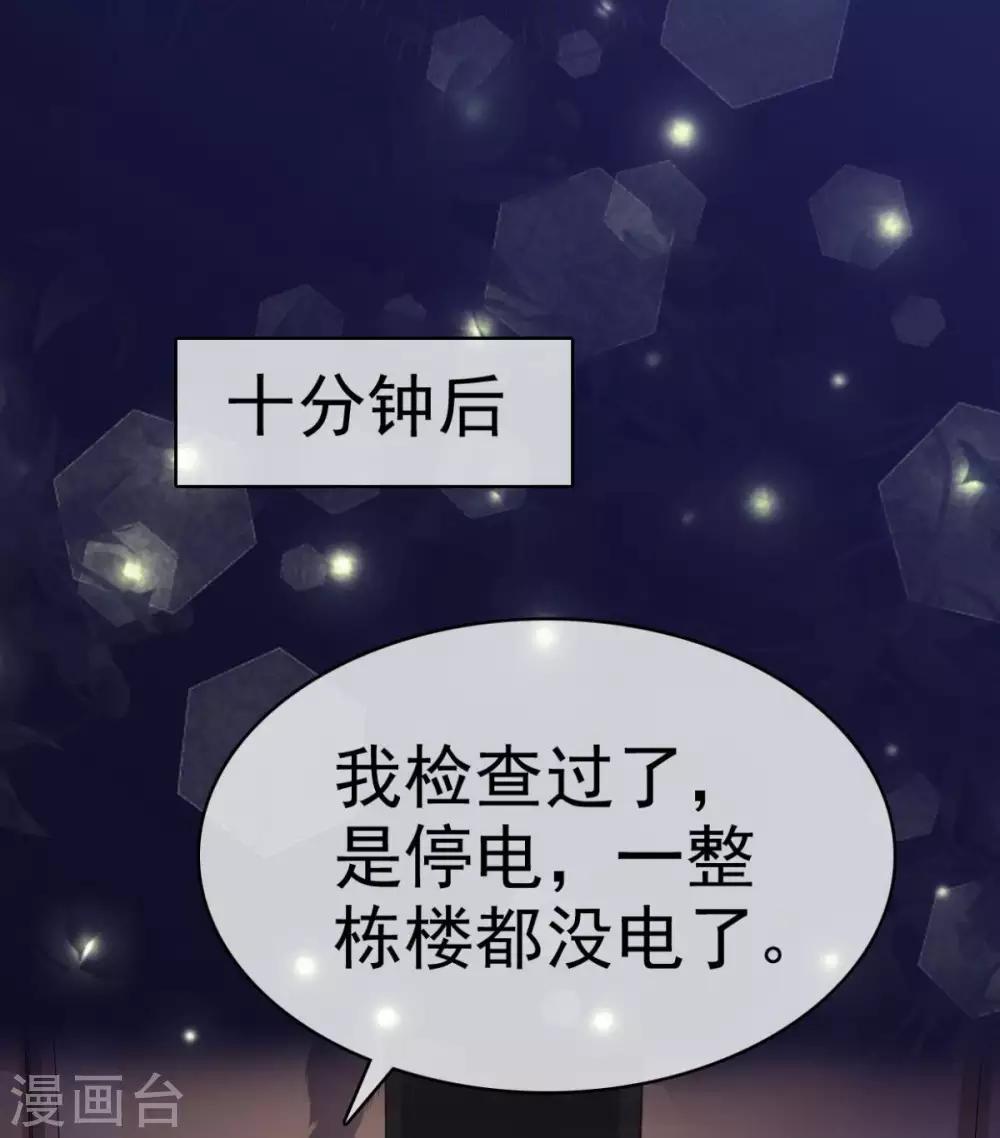 第36话 别怕有我在-第37话