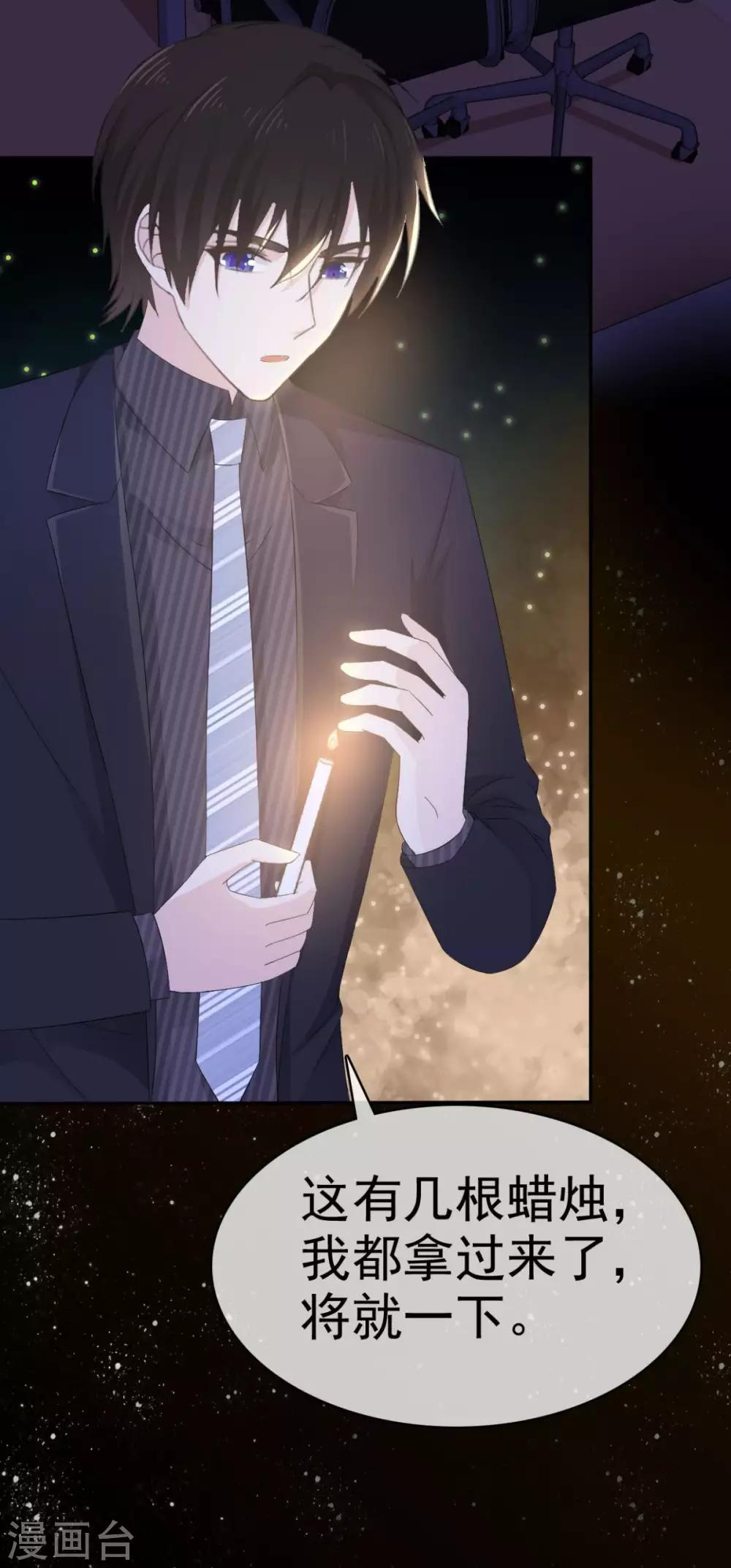第36话 别怕有我在-第37话