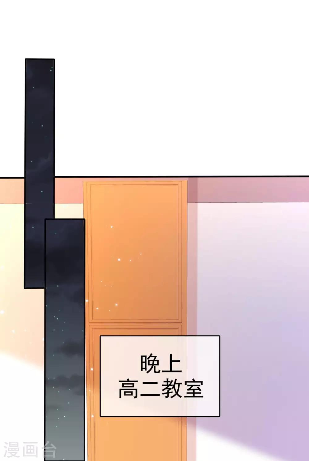 第36话 别怕有我在-第37话