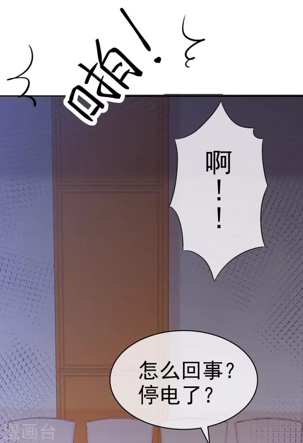 第36话 别怕有我在-第37话