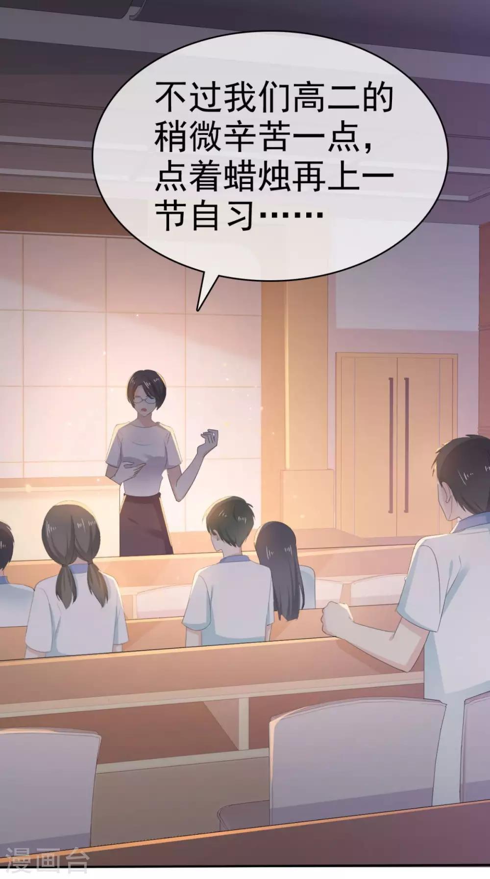 第36话 别怕有我在-第37话