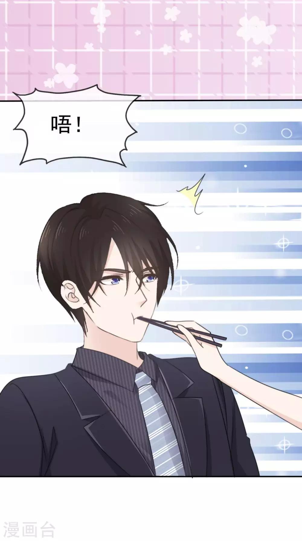第36话 别怕有我在-第37话
