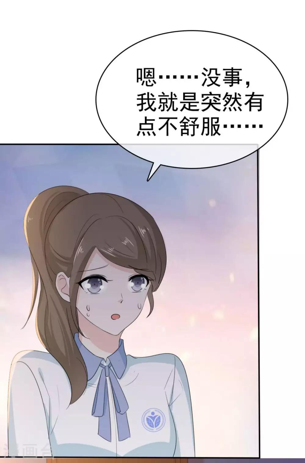 第36话 别怕有我在-第37话