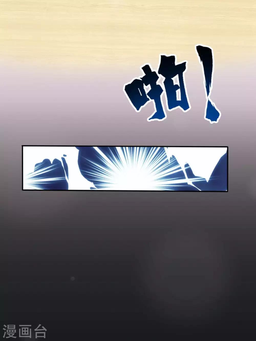 第36话 别怕有我在-第37话
