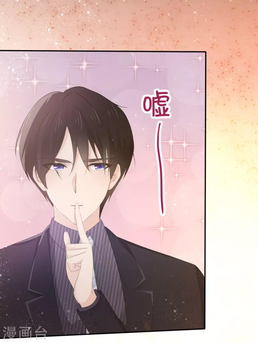 第38话 这份礼物我很喜欢-第39话