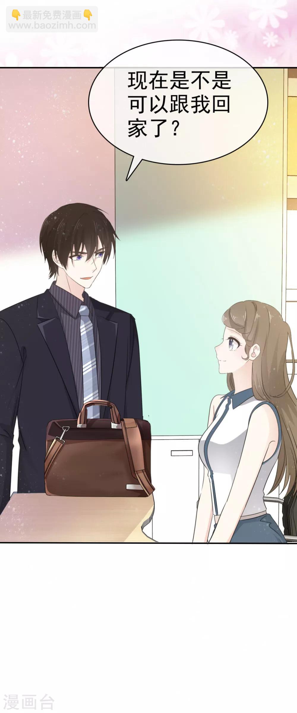 第38话 这份礼物我很喜欢-第39话