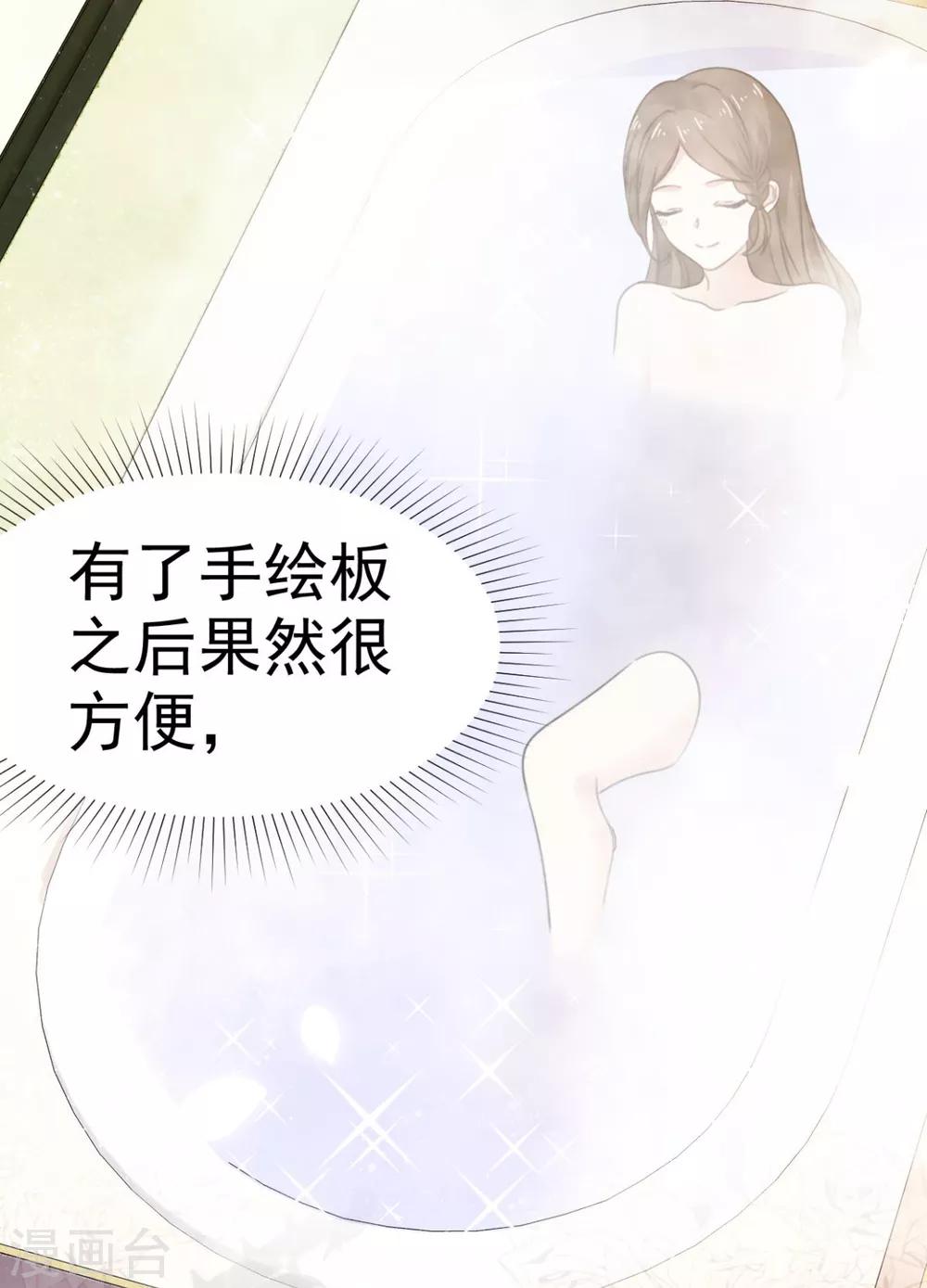 第38话 这份礼物我很喜欢-第39话